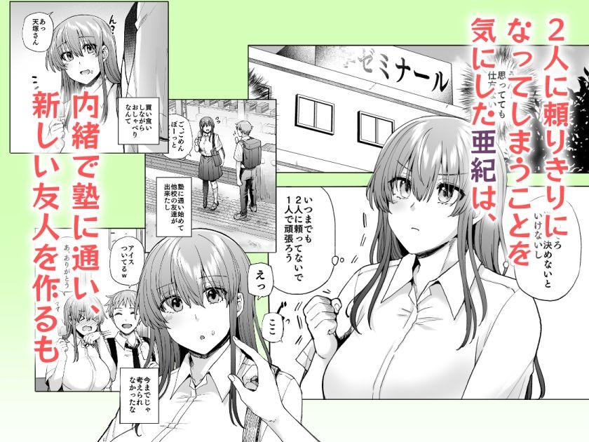 【執着攻め×中出し】番犬幼馴染からは逃げられない！？ - サンプル画像 3