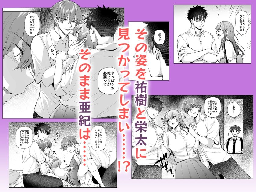 【執着攻め×中出し】番犬幼馴染からは逃げられない！？ - サンプル画像 4
