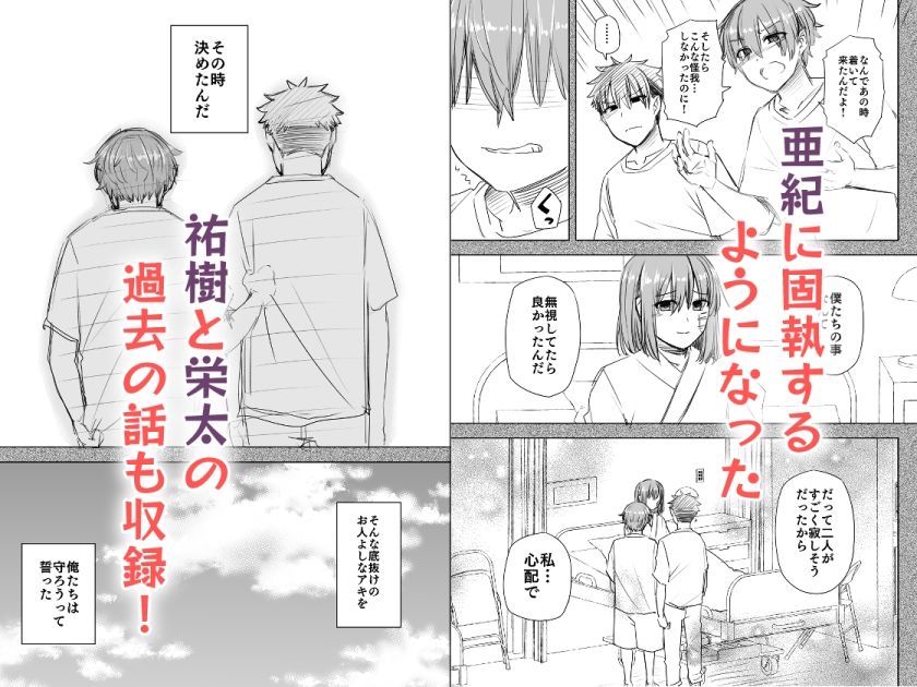 【執着攻め×中出し】番犬幼馴染からは逃げられない！？ - サンプル画像 10