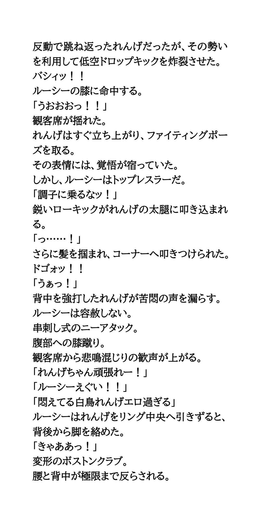 人気声優がまさかのプロレス参戦！恥ずかし固めに、おっぱいポロリ - サンプル画像 4
