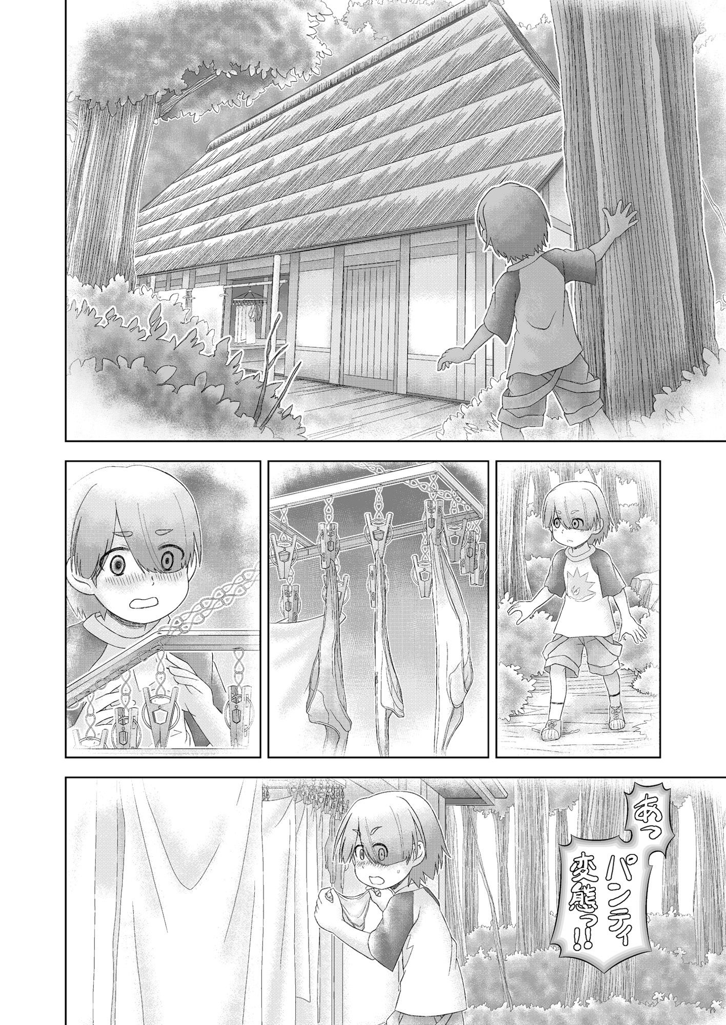 幻妖艶譚 其之壱 - サンプル画像 3