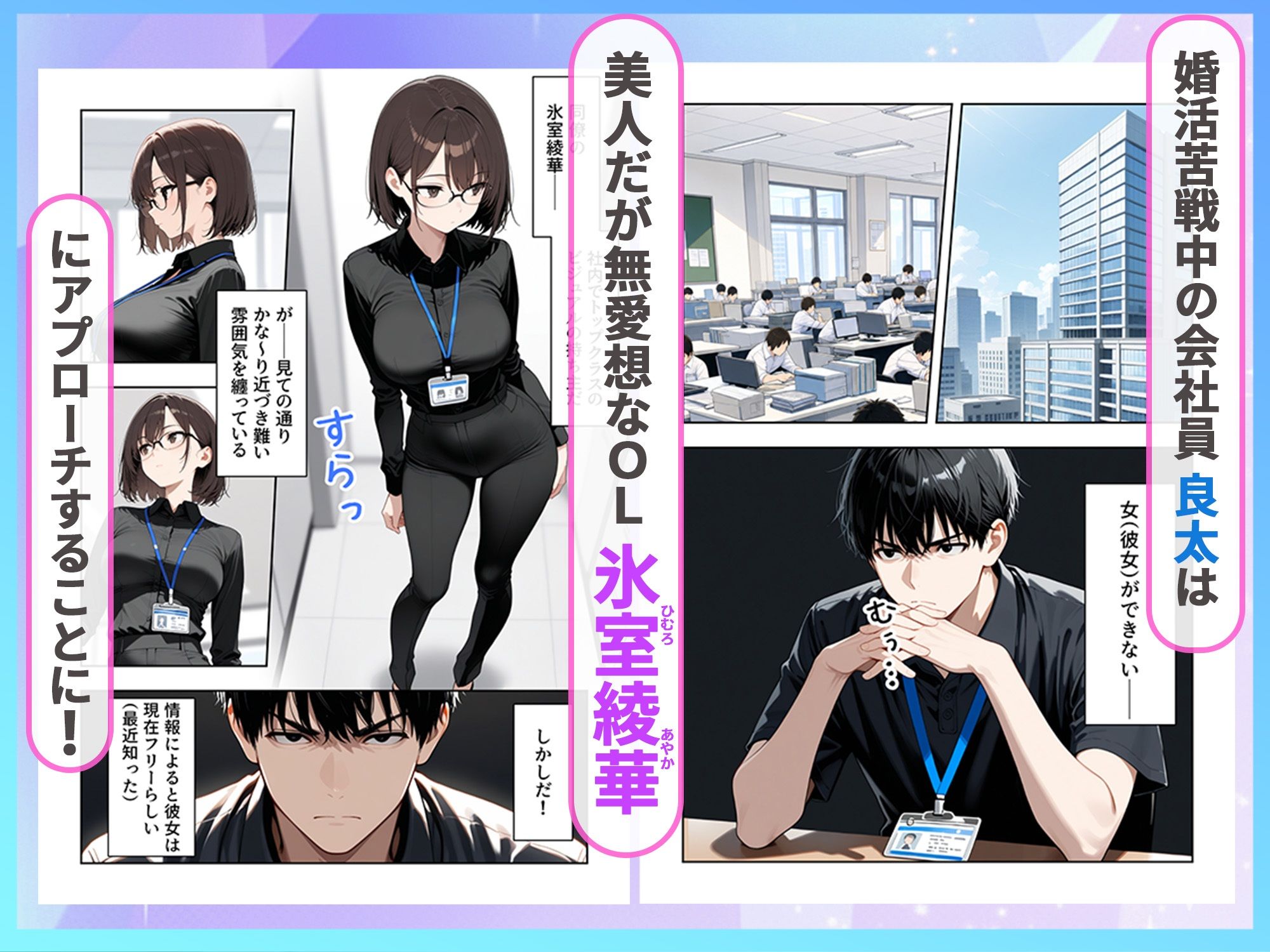 職場のクールOLと孕ませセックスで結ばれた話 - サンプル画像 1