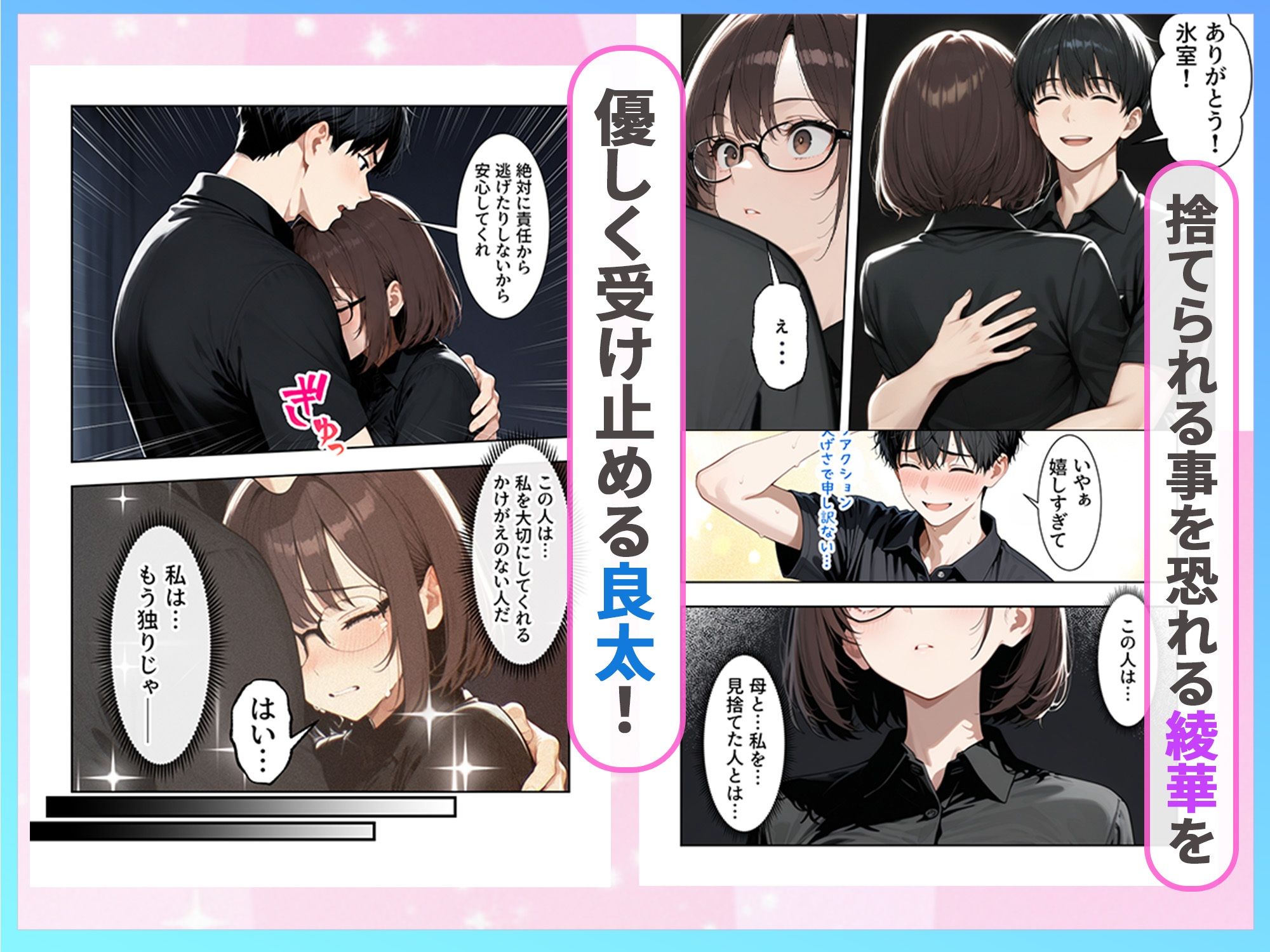 職場のクールOLと孕ませセックスで結ばれた話 - サンプル画像 6