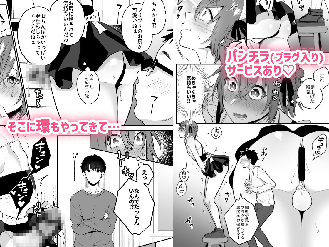 大人のオモチャいかがですか？3 - サンプル画像 3