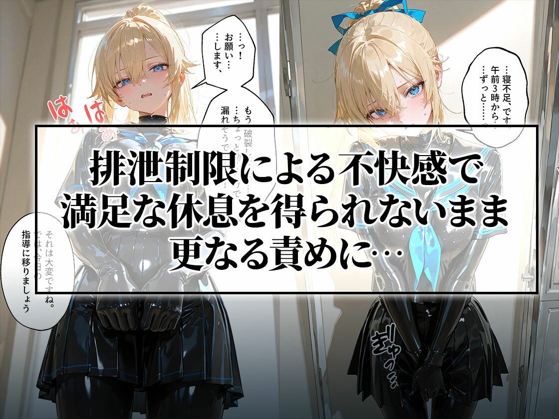 イラマスク＆嘔吐絶頂編｜護謨学院ラバー制服教育 - サンプル画像 2