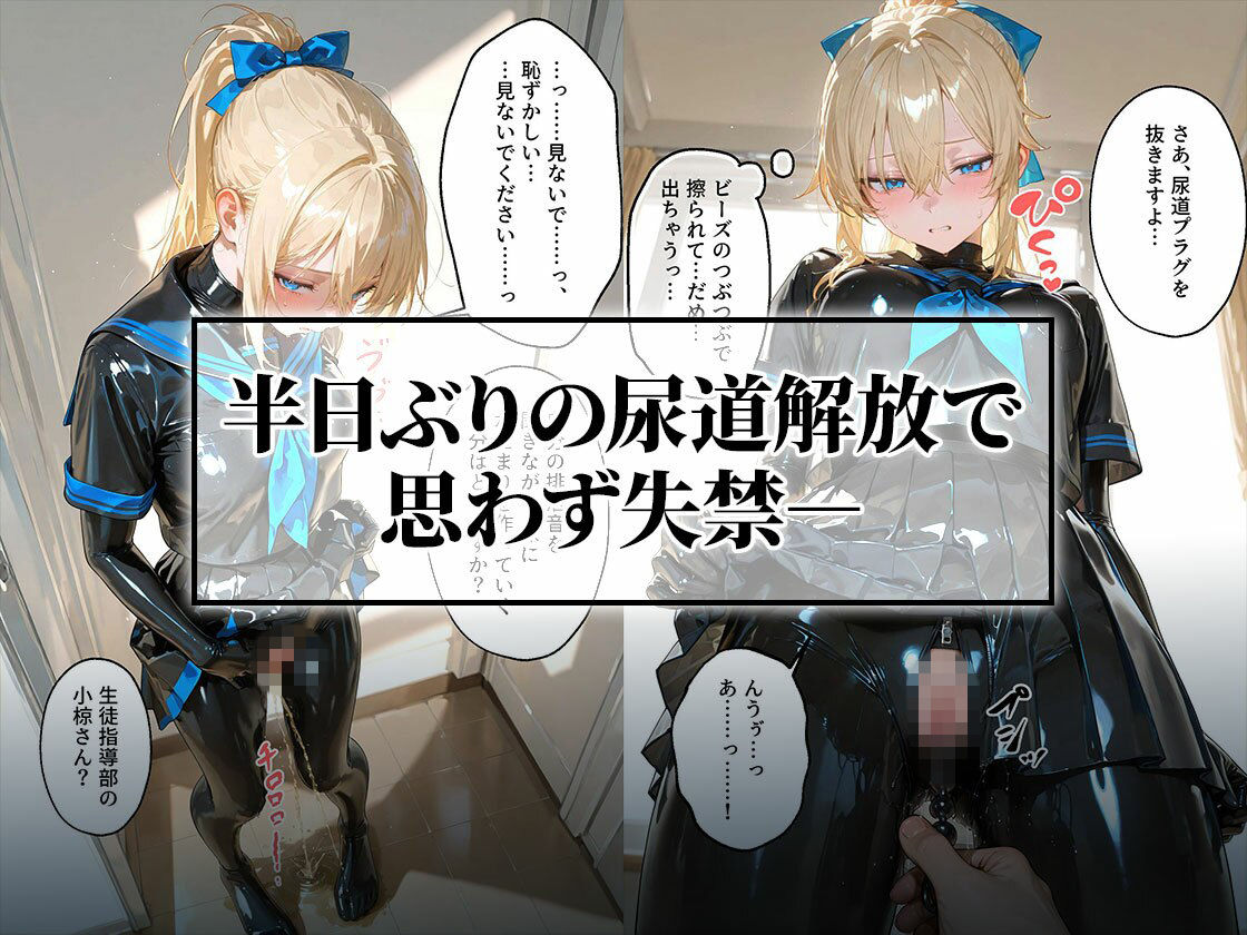 イラマスク＆嘔吐絶頂編｜護謨学院ラバー制服教育 - サンプル画像 3