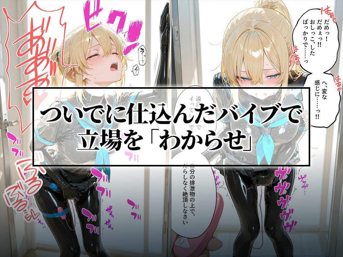 イラマスク＆嘔吐絶頂編｜護謨学院ラバー制服教育 - サンプル画像 4