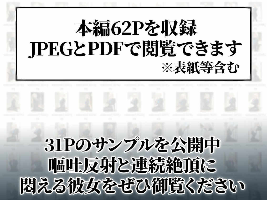イラマスク＆嘔吐絶頂編｜護謨学院ラバー制服教育 - サンプル画像 8