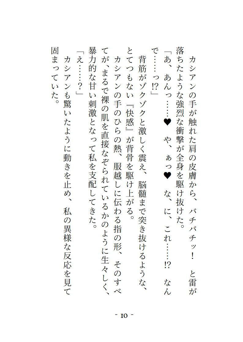 チャラい同級生の魅了ハーブティー（失敗作）を飲んだら全身性感帯  触られるとこ全部気持ちよくなった上に床に押し倒されました - サンプル画像 1