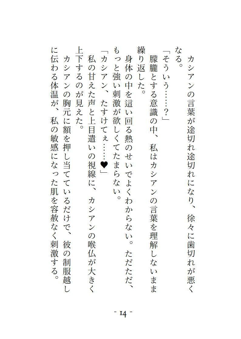 チャラい同級生の魅了ハーブティー（失敗作）を飲んだら全身性感帯  触られるとこ全部気持ちよくなった上に床に押し倒されました - サンプル画像 5