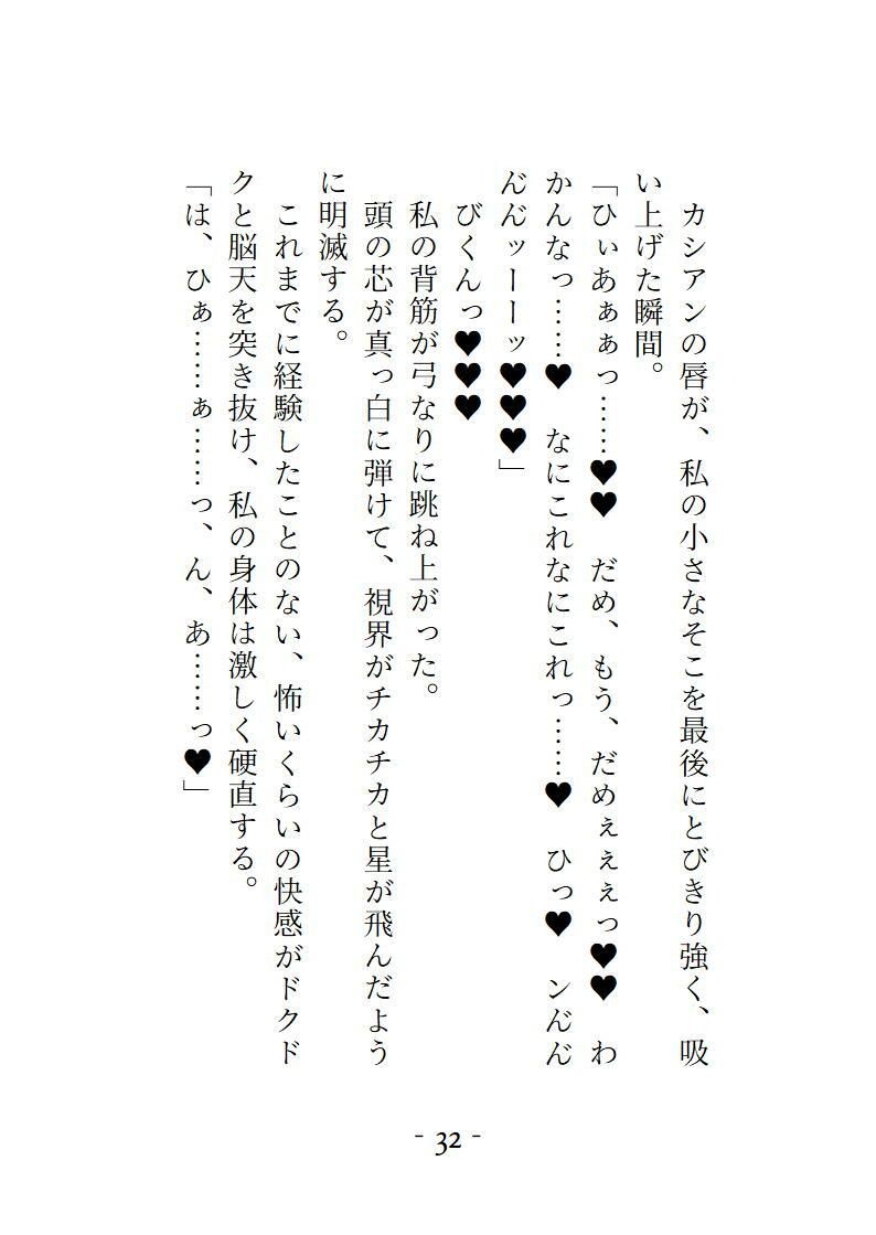 チャラい同級生の魅了ハーブティー（失敗作）を飲んだら全身性感帯  触られるとこ全部気持ちよくなった上に床に押し倒されました - サンプル画像 6