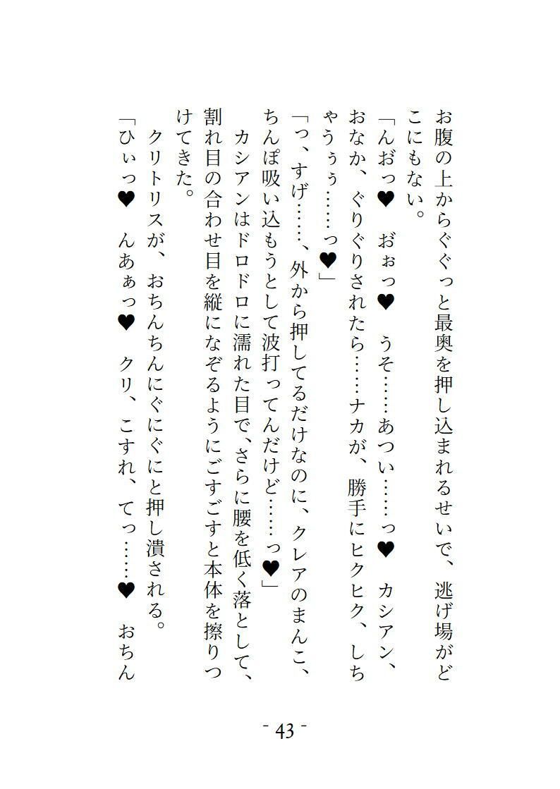 チャラい同級生の魅了ハーブティー（失敗作）を飲んだら全身性感帯  触られるとこ全部気持ちよくなった上に床に押し倒されました - サンプル画像 9