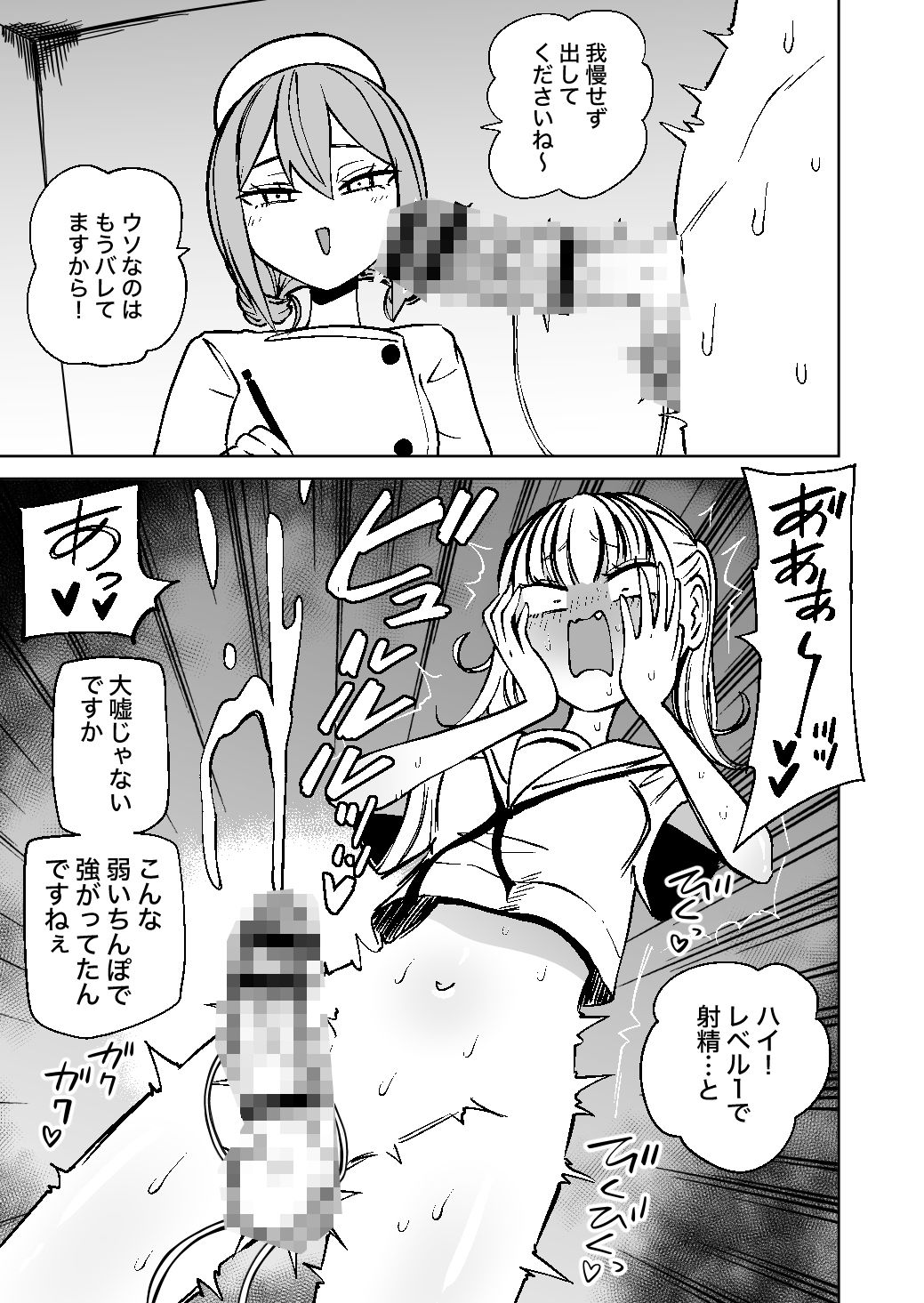 ふたなり管理局でちんぽの嘘が全部バレました - サンプル画像 4