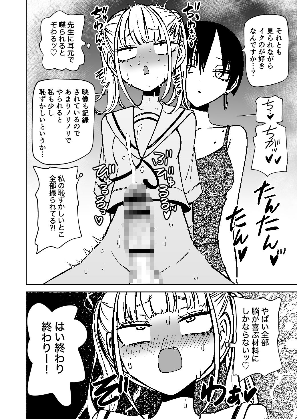 ふたなり管理局でちんぽの嘘が全部バレました - サンプル画像 6