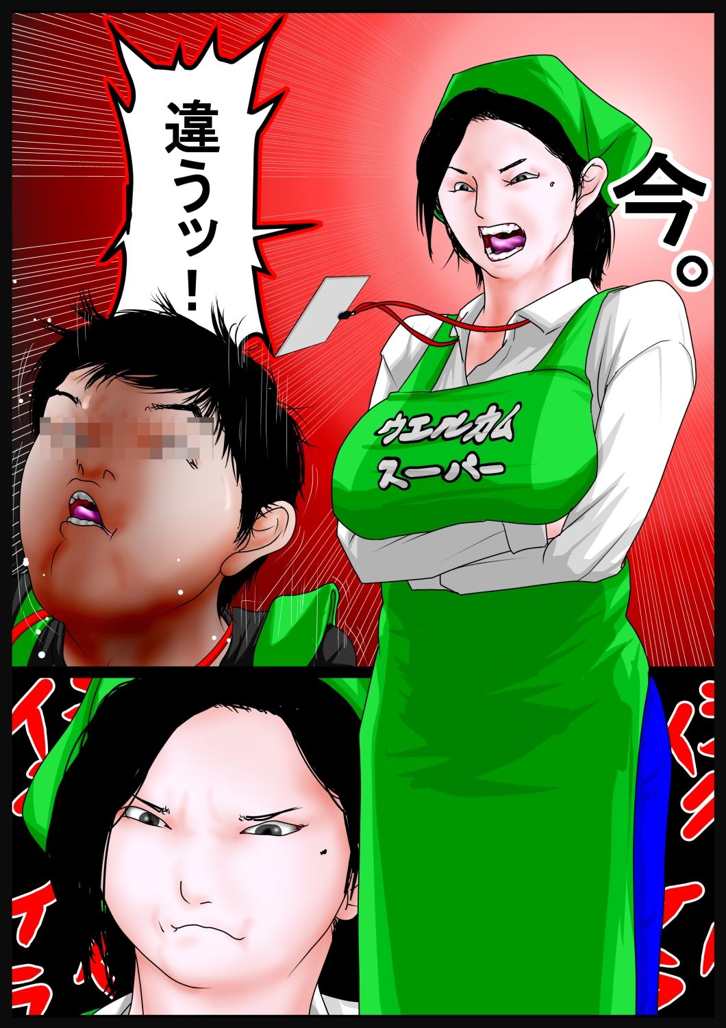 おばさんおだてりゃ股開く。「多様な物を受け入れてもらうには段階を踏むのが大切」。編 - サンプル画像 2