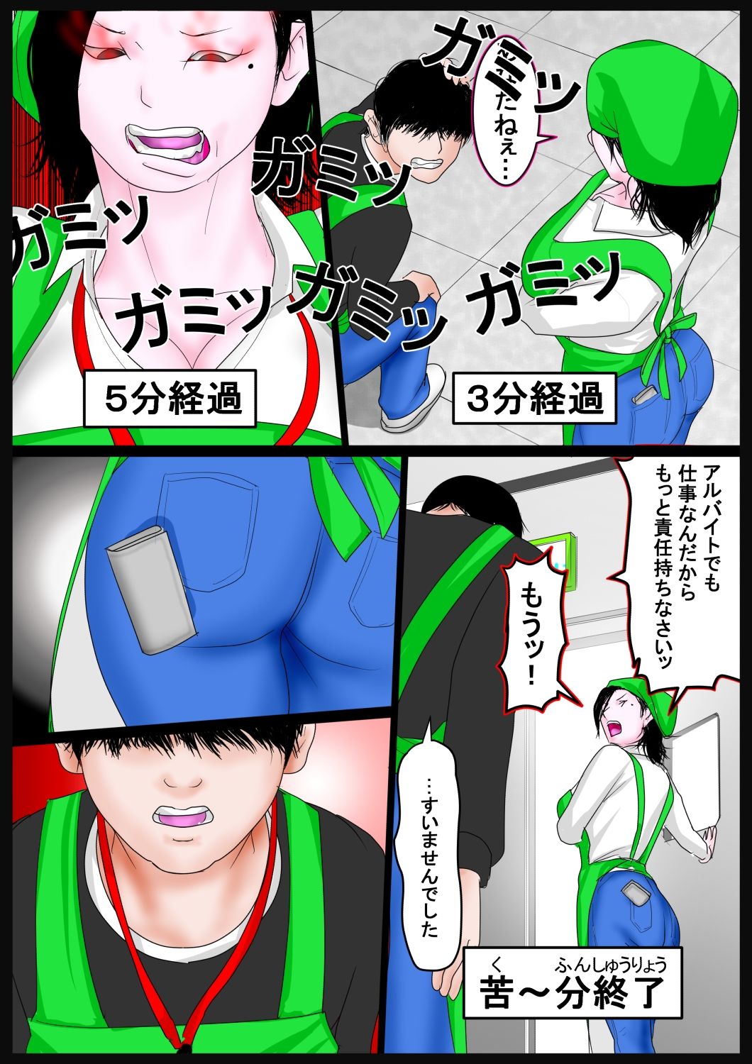 おばさんおだてりゃ股開く。「多様な物を受け入れてもらうには段階を踏むのが大切」。編 - サンプル画像 3