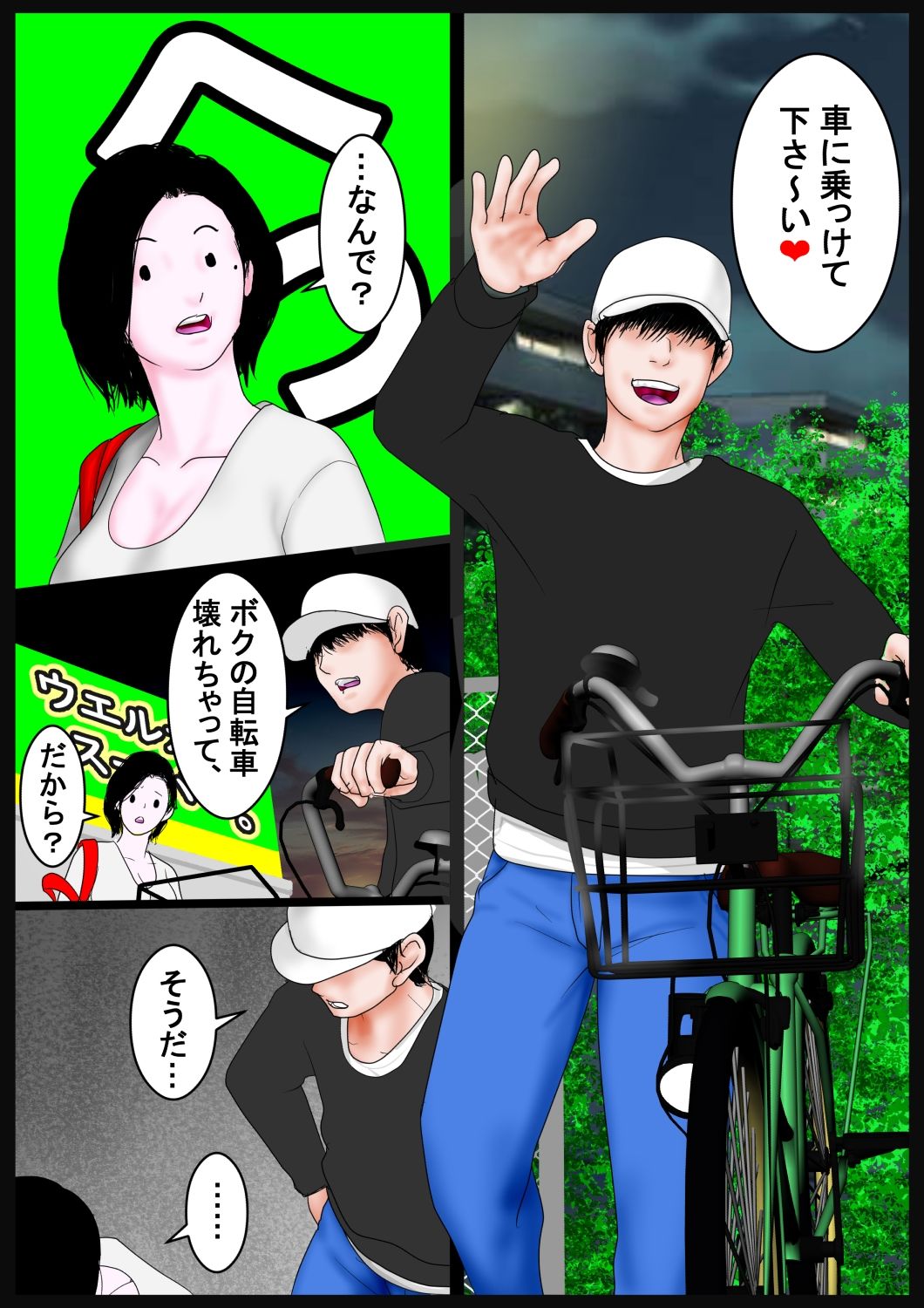 おばさんおだてりゃ股開く。「多様な物を受け入れてもらうには段階を踏むのが大切」。編 - サンプル画像 4
