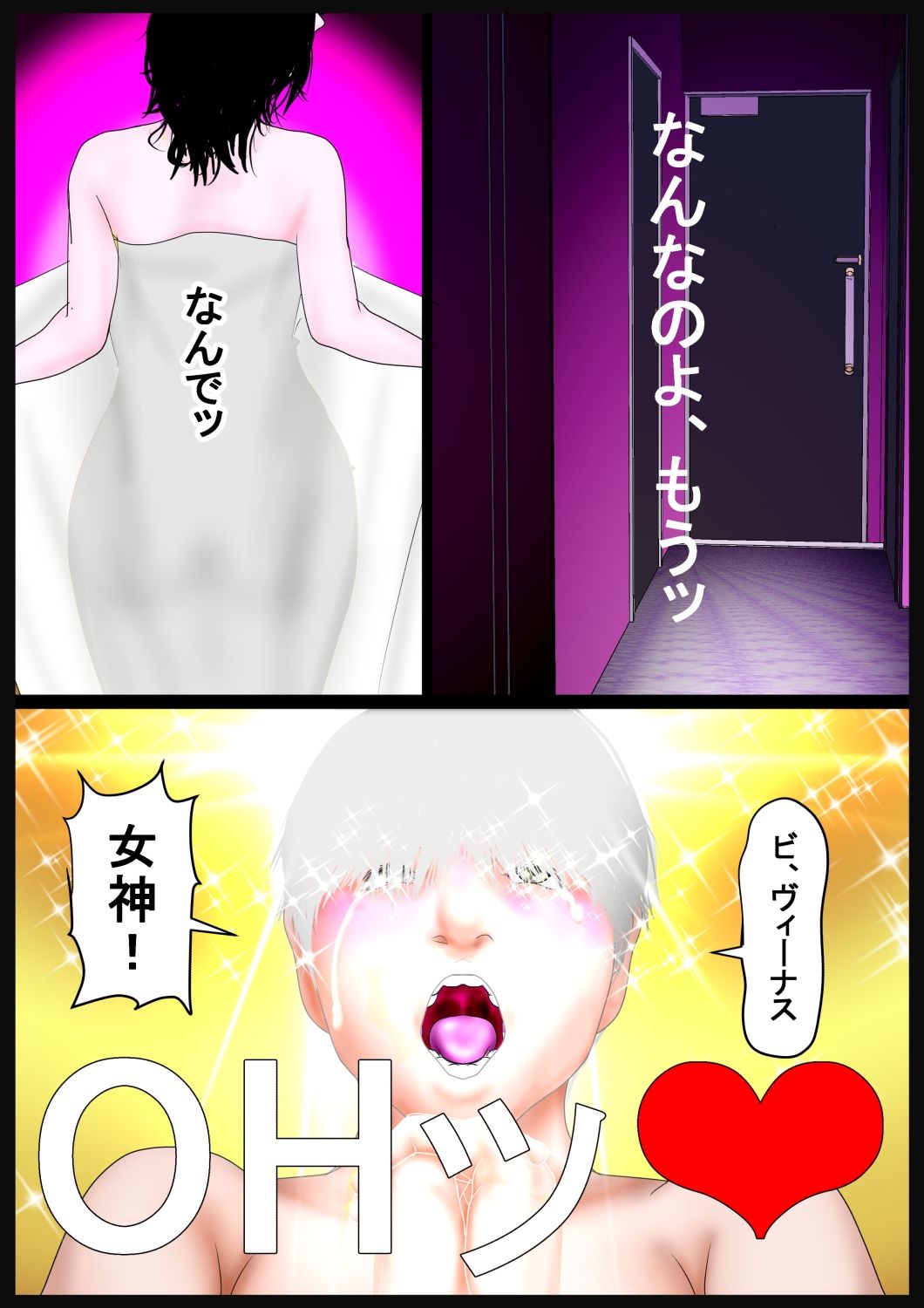 おばさんおだてりゃ股開く。「多様な物を受け入れてもらうには段階を踏むのが大切」。編 - サンプル画像 5