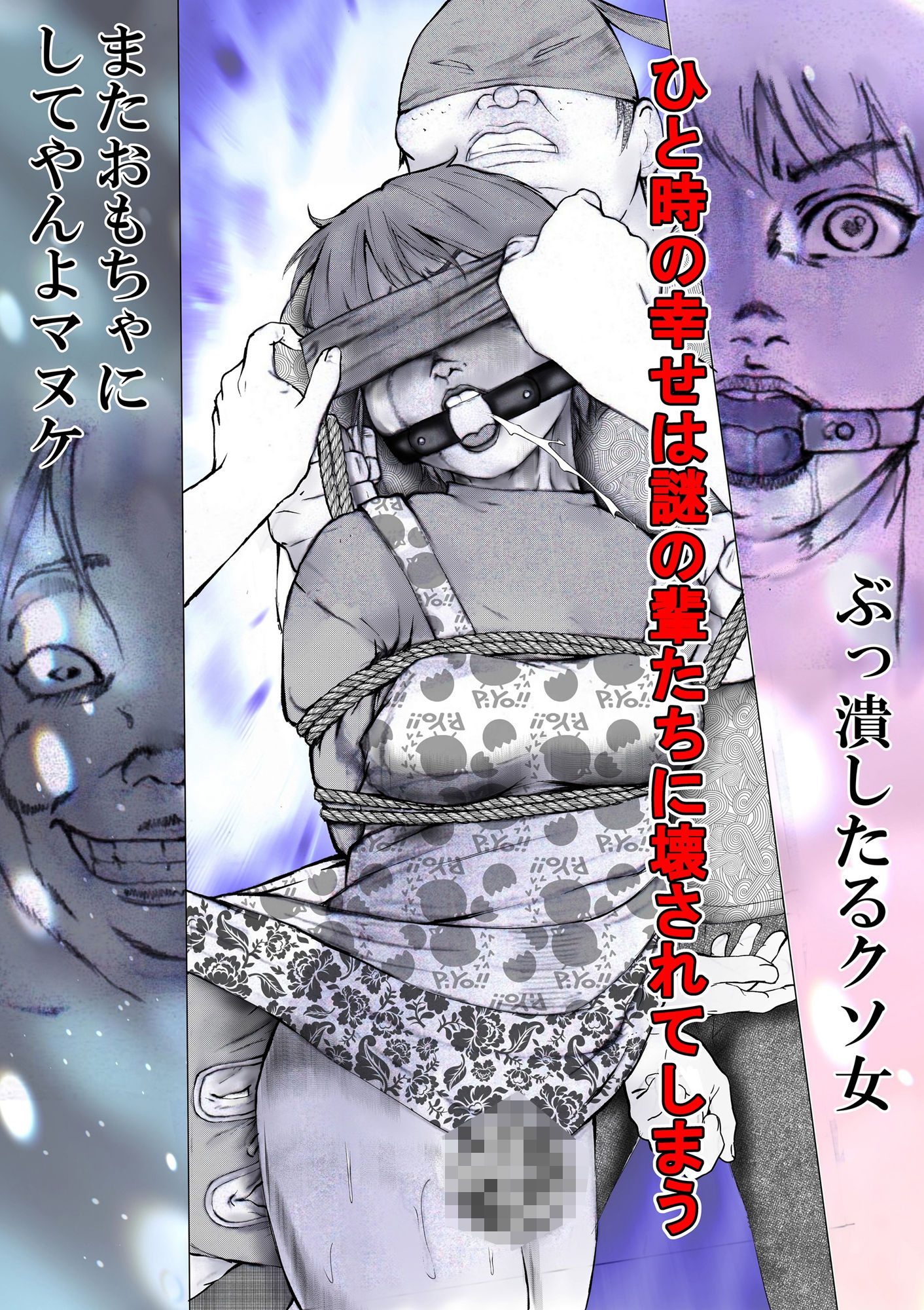 その女ヤバイ男子に溺れてゆく - サンプル画像 3