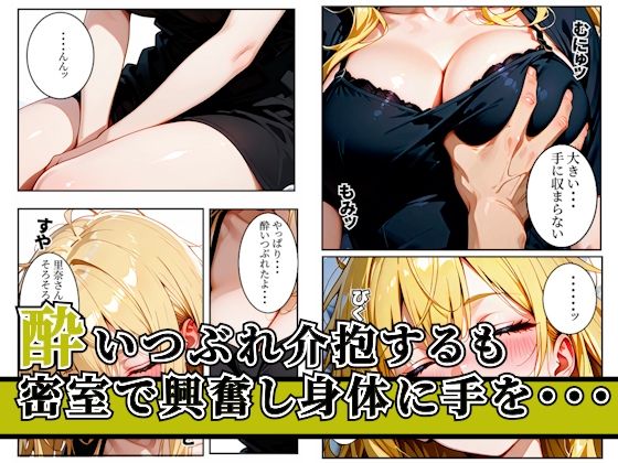 飲み会でバイトの人妻寝取って中出しセックスした禁断の1日 - サンプル画像 2
