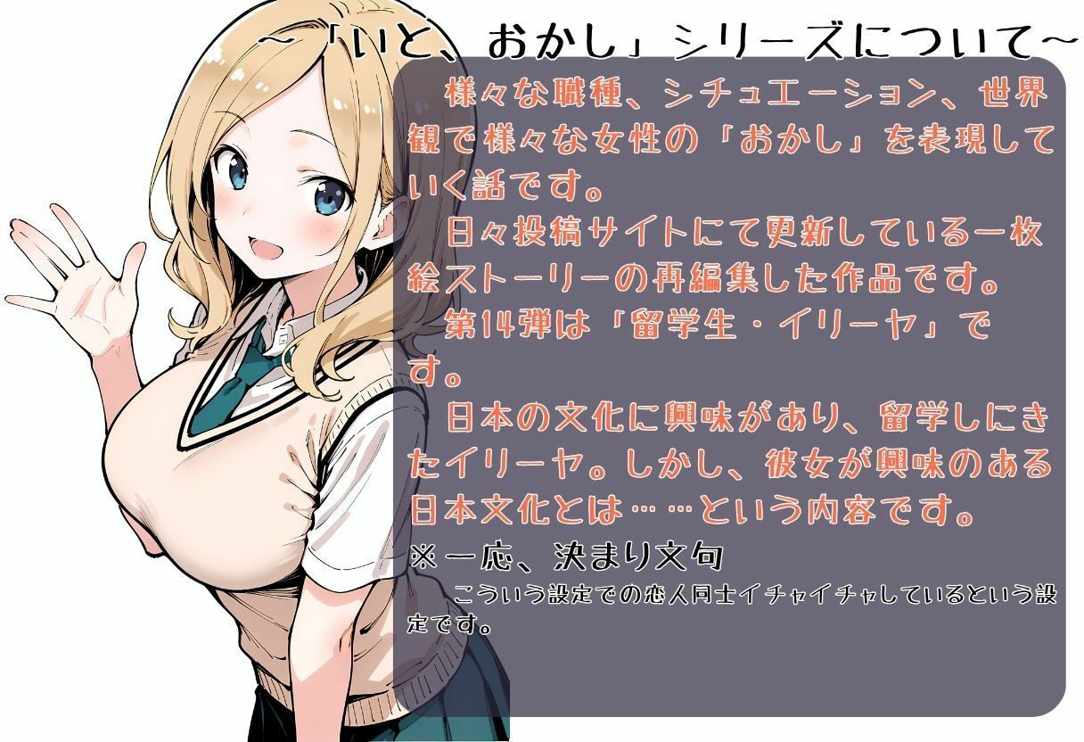 いと、おかし14〜彼女の弱みは放課後に〜 - サンプル画像 2