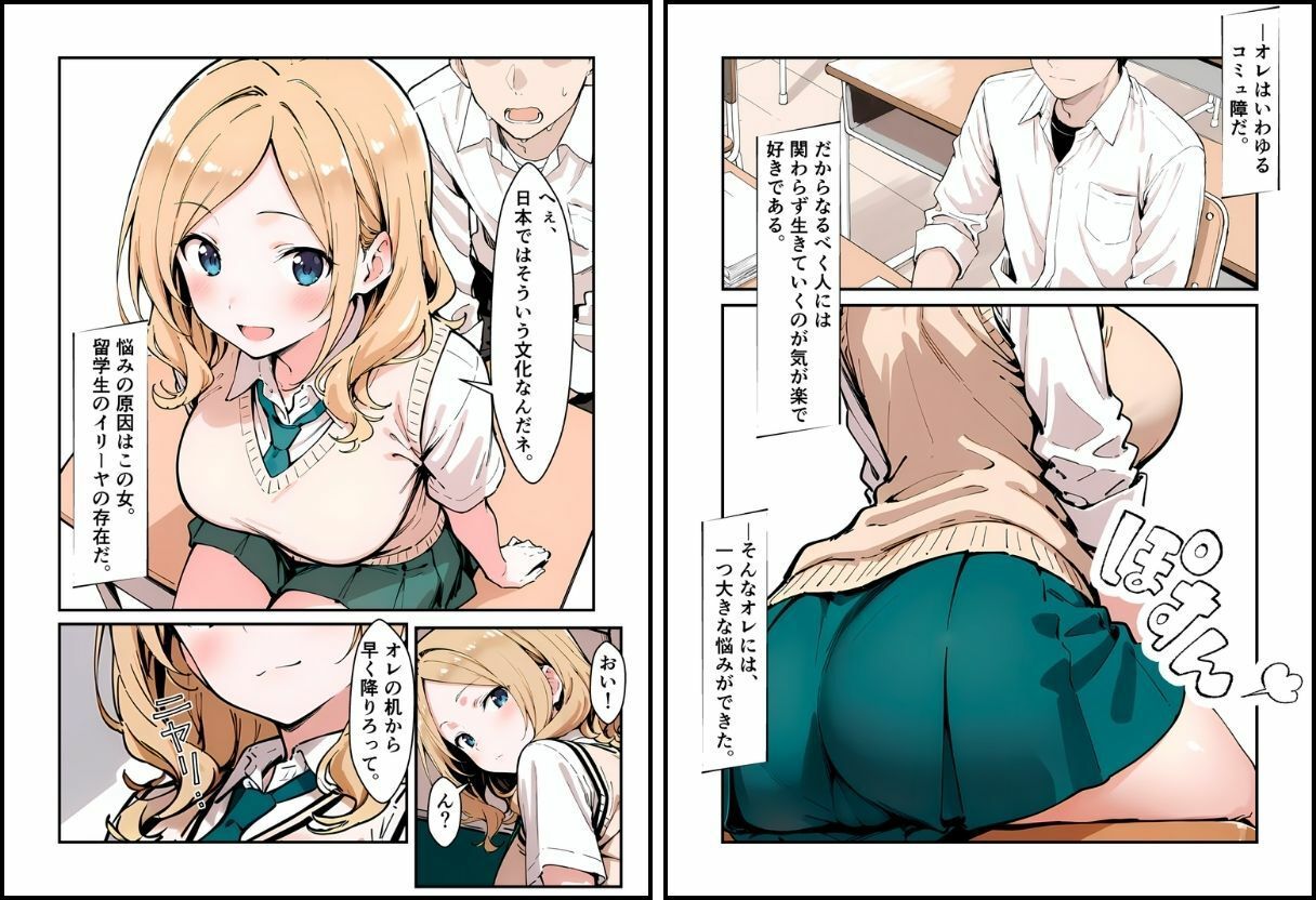 いと、おかし14〜彼女の弱みは放課後に〜 - サンプル画像 4