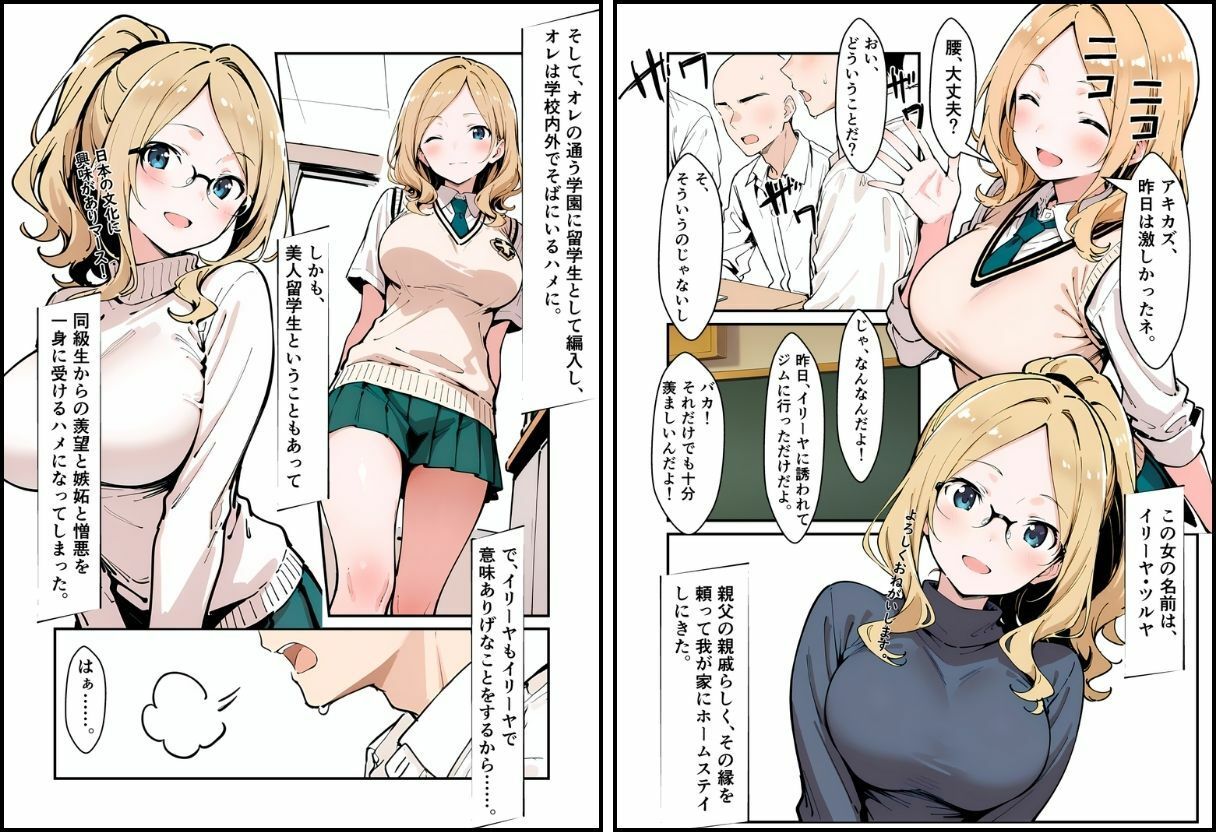いと、おかし14〜彼女の弱みは放課後に〜 - サンプル画像 5