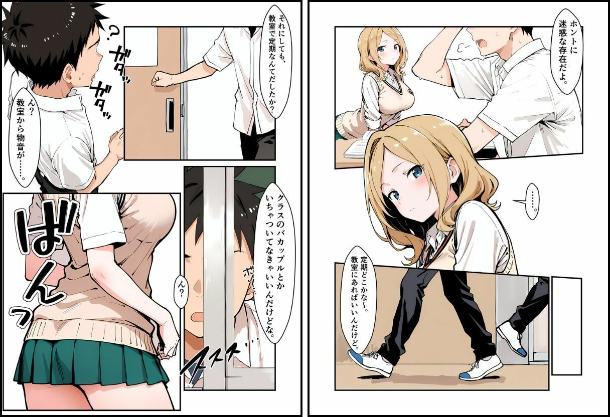 いと、おかし14〜彼女の弱みは放課後に〜 - サンプル画像 6