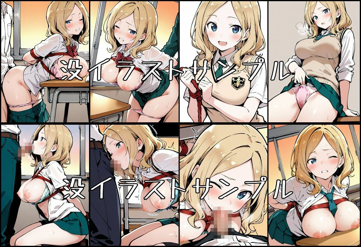 いと、おかし14〜彼女の弱みは放課後に〜 - サンプル画像 9