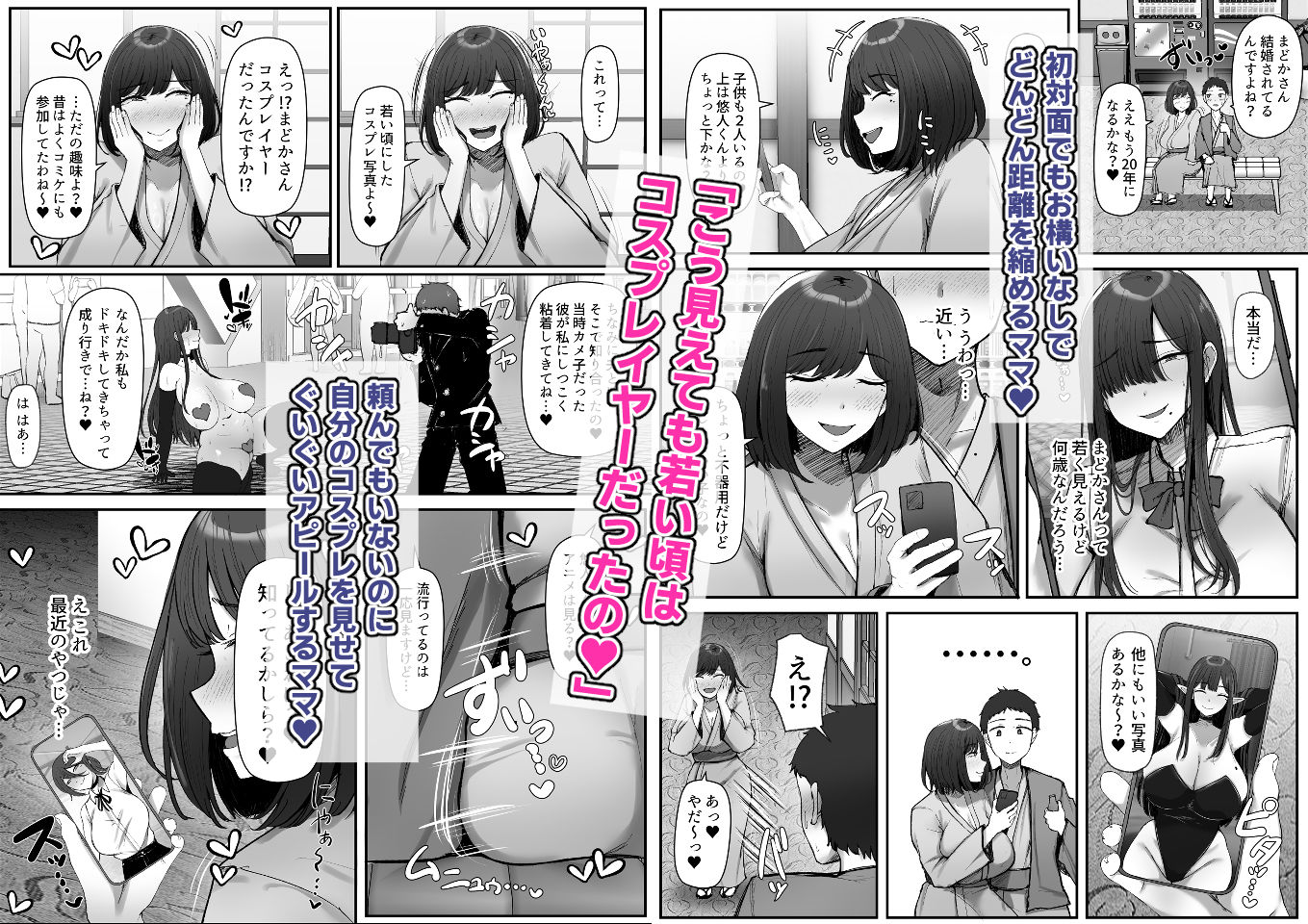 一泊二日、ママやめます。 - サンプル画像 3