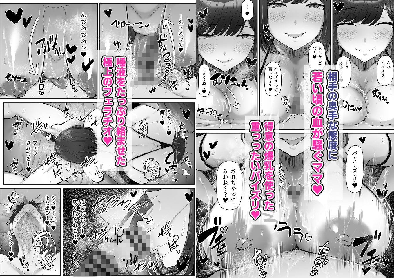 一泊二日、ママやめます。 - サンプル画像 5