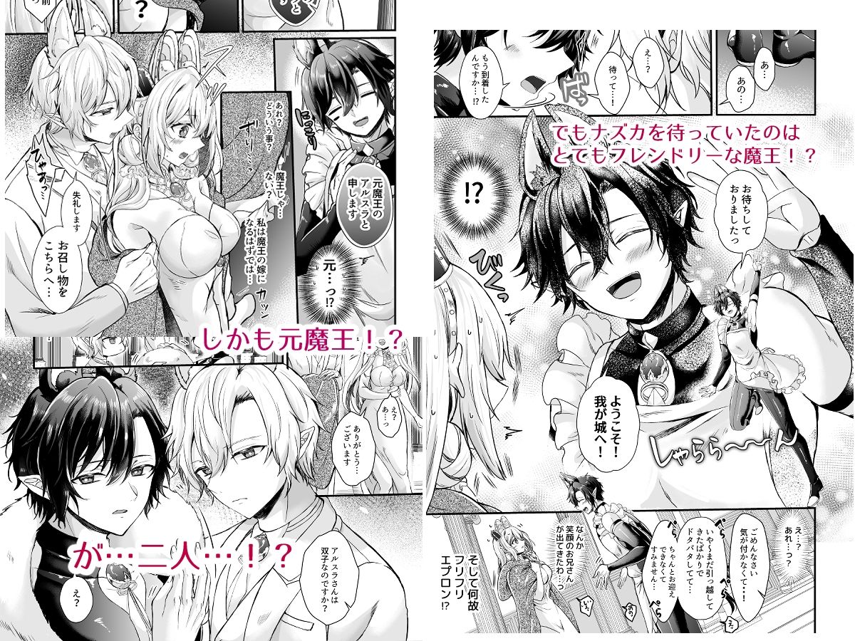 皇女溺愛 〜用無し皇女は元魔王に優しく堕とされる〜 - サンプル画像 3