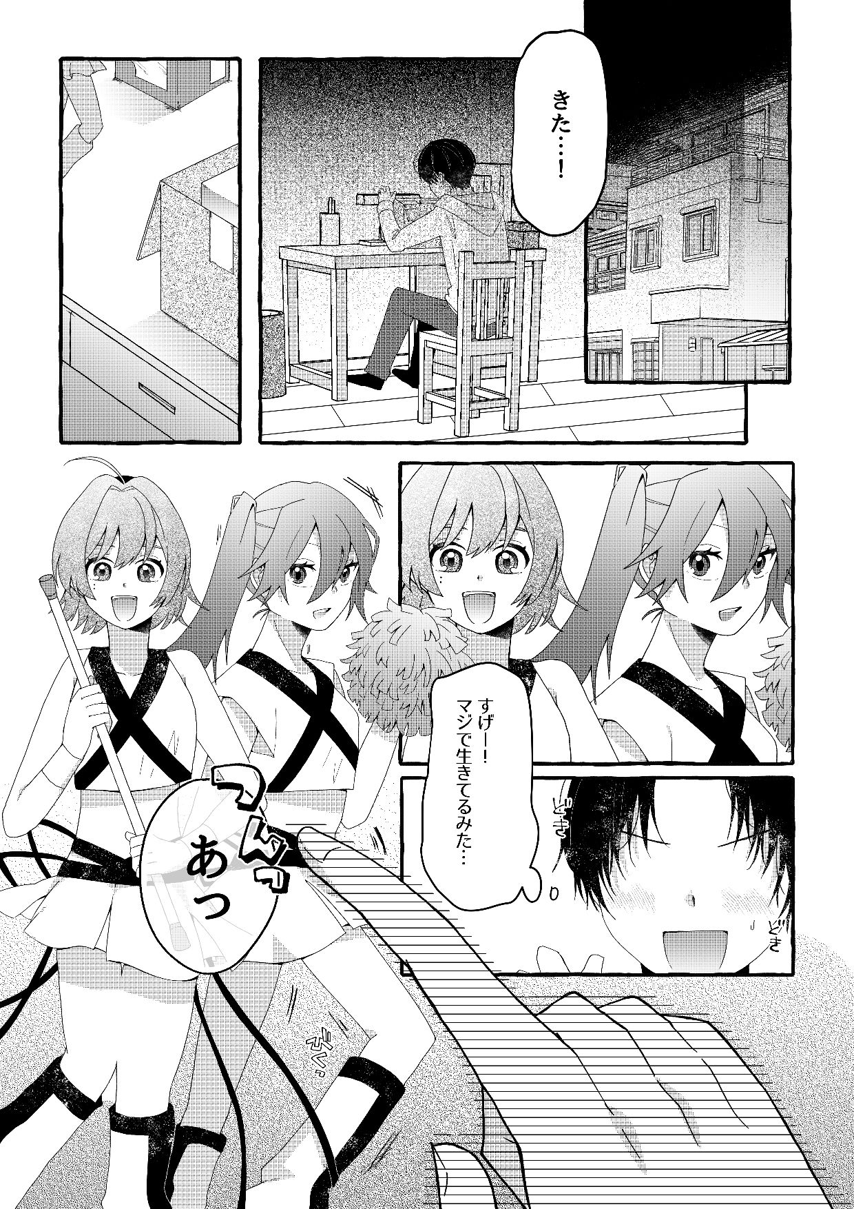 【人形化漫画】フィギュアごっこは永遠に - サンプル画像 1