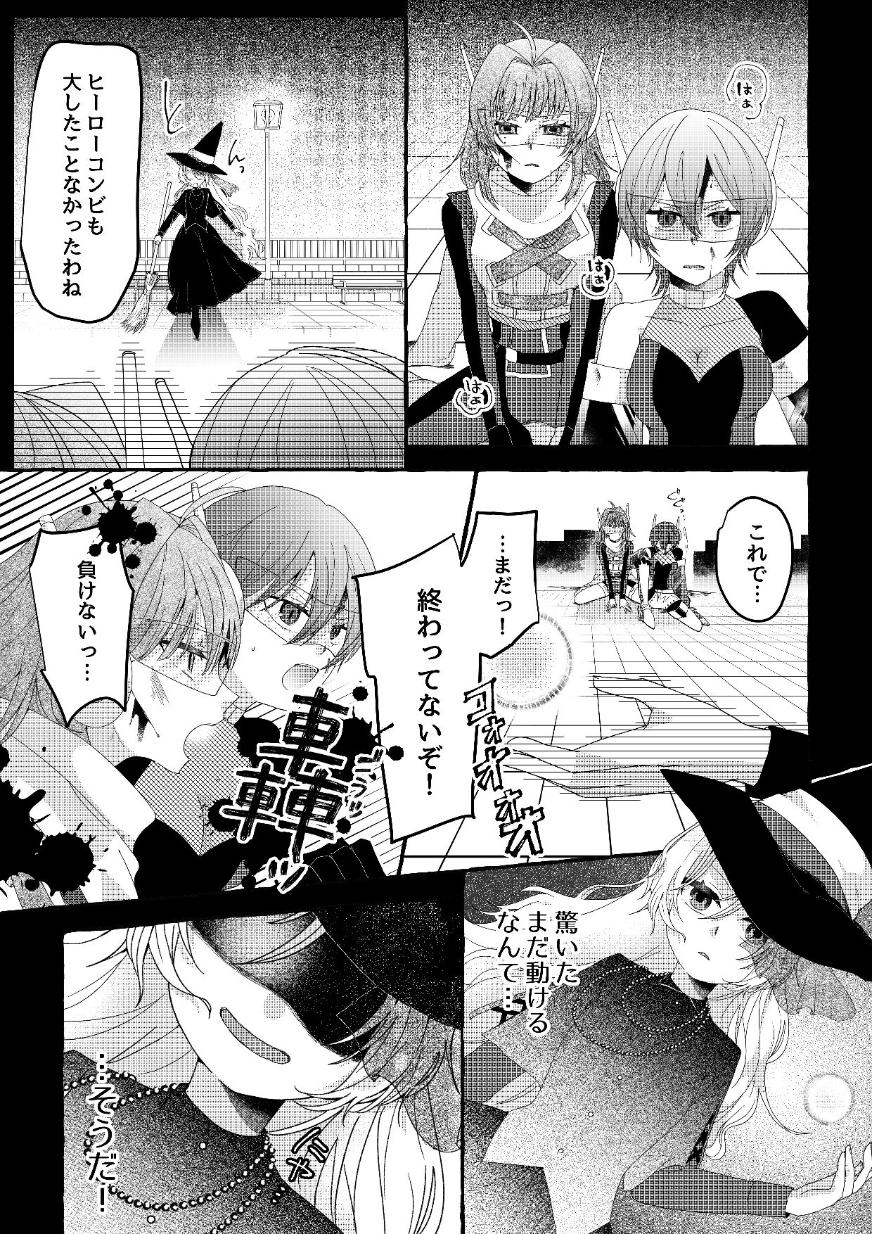 【人形化漫画】フィギュアごっこは永遠に - サンプル画像 4