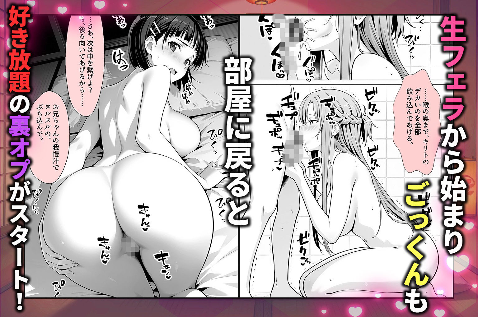 卑猥新地でまさかの知り合いが！？本当はNGだけどおばちゃんに内緒で好き勝手させてくれた話〜アスナ・直葉編 - サンプル画像 4