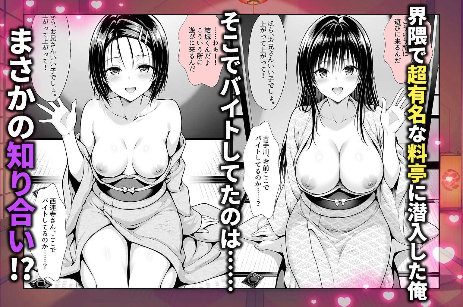 卑猥新地でまさかの知り合いが！？本当はNGだけどおばちゃんに内緒で好き勝手させてくれた話〜古手川・西連寺編 - サンプル画像 1