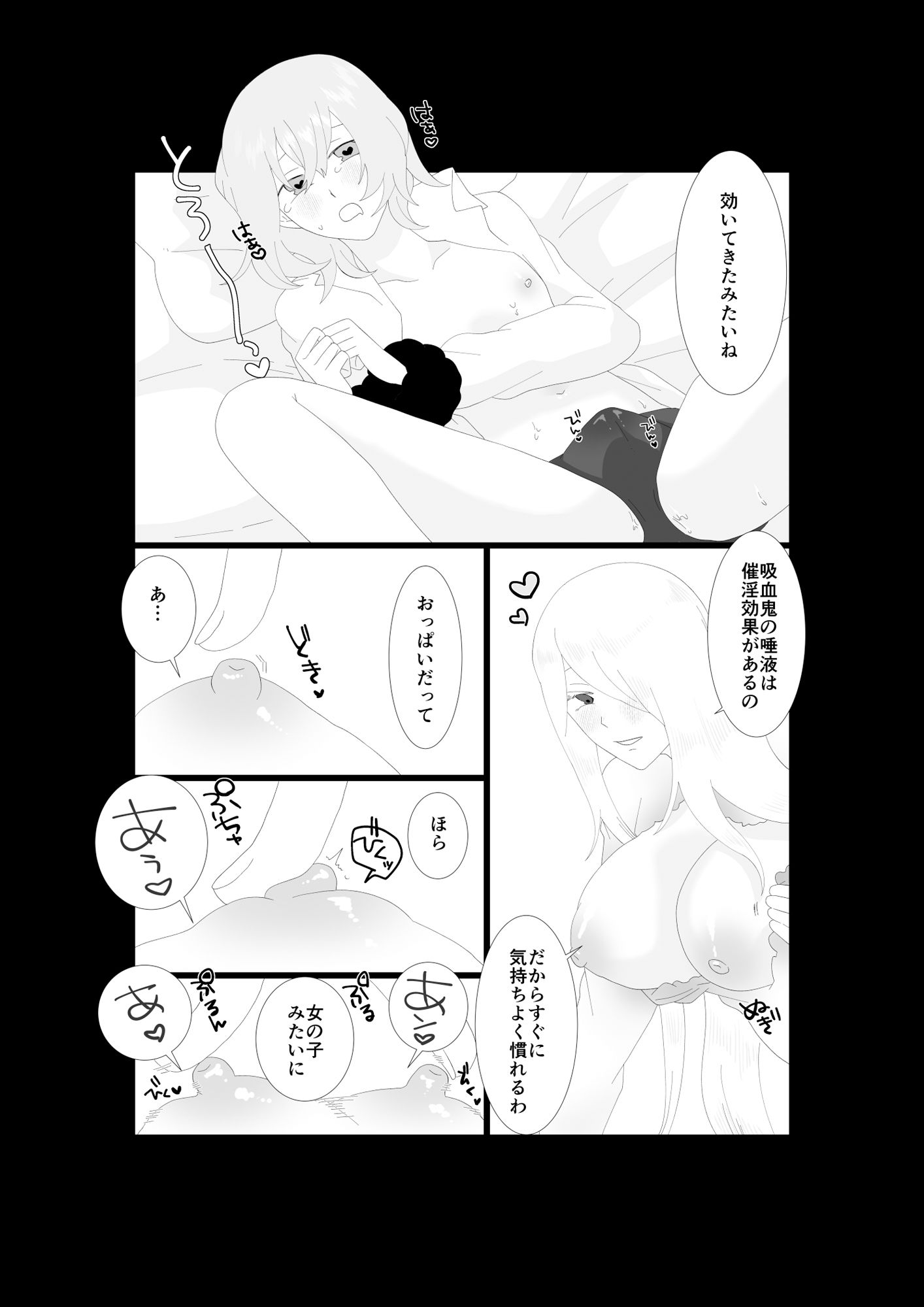ふたなり吸血鬼と専属贄の僕 1 - サンプル画像 9
