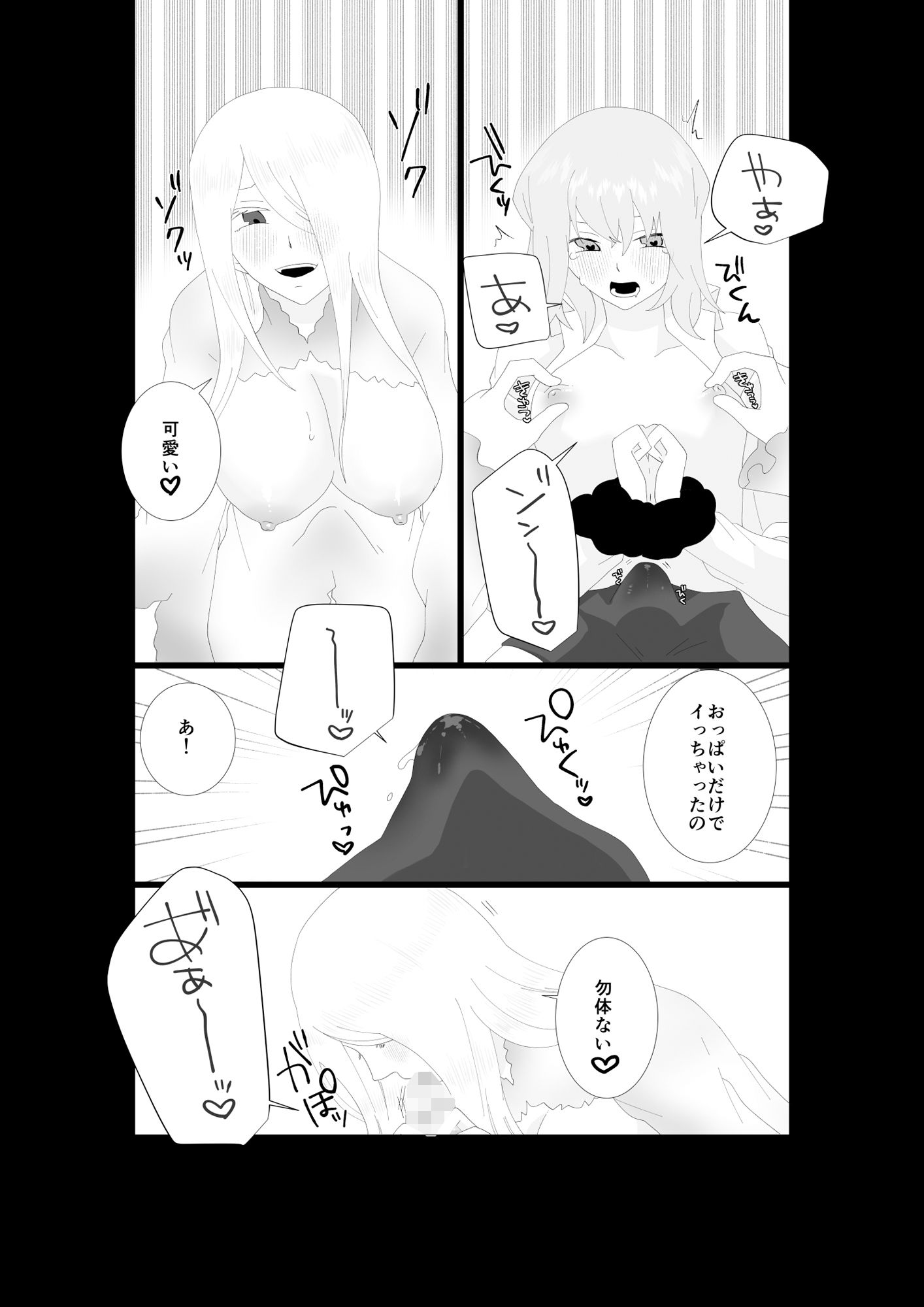 ふたなり吸血鬼と専属贄の僕 1 - サンプル画像 10