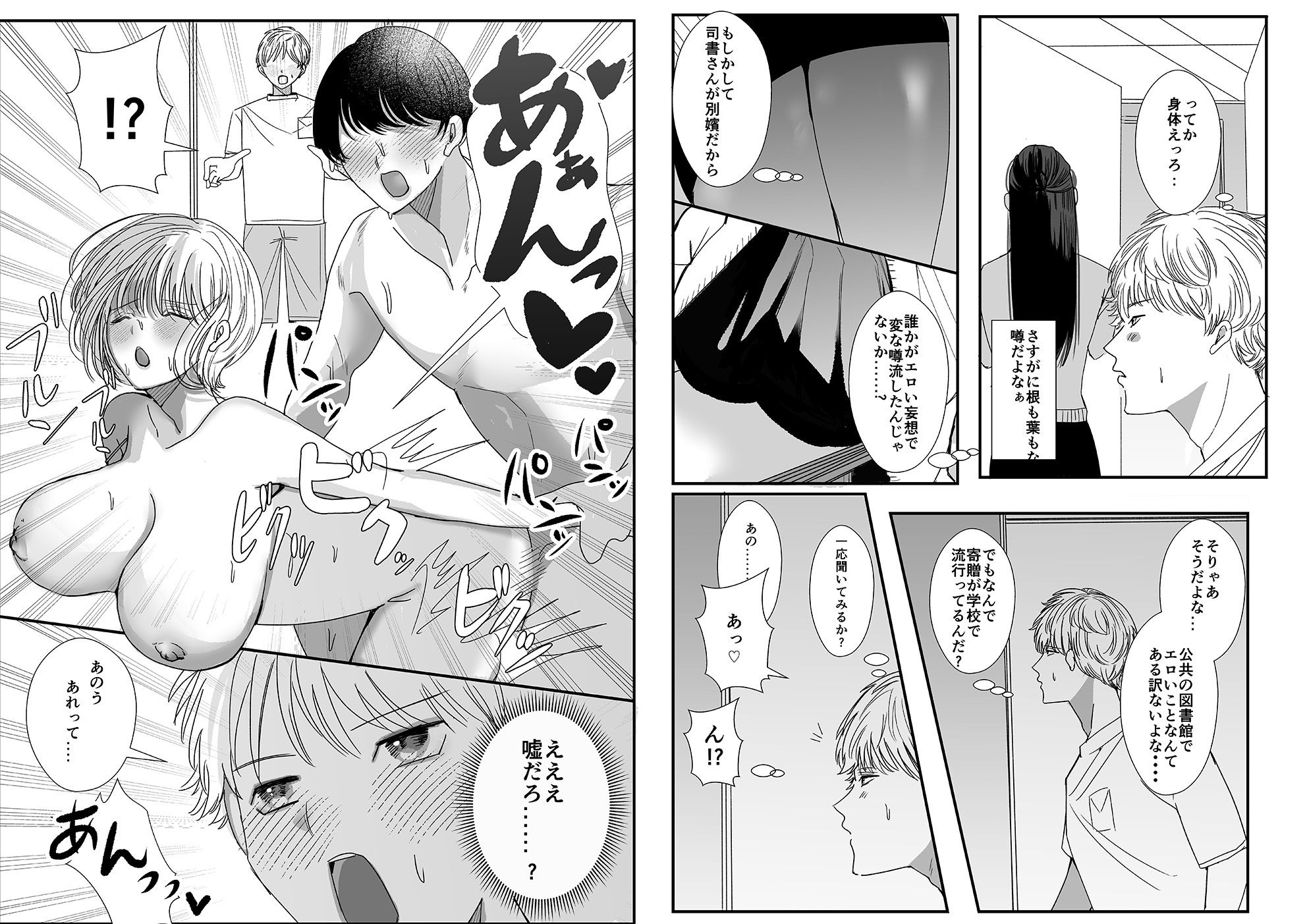 ヤリまくり図書館 〜寄贈したら司書さんにご奉仕してもらえるそうです〜【おまけ付き合本版】 - サンプル画像 2