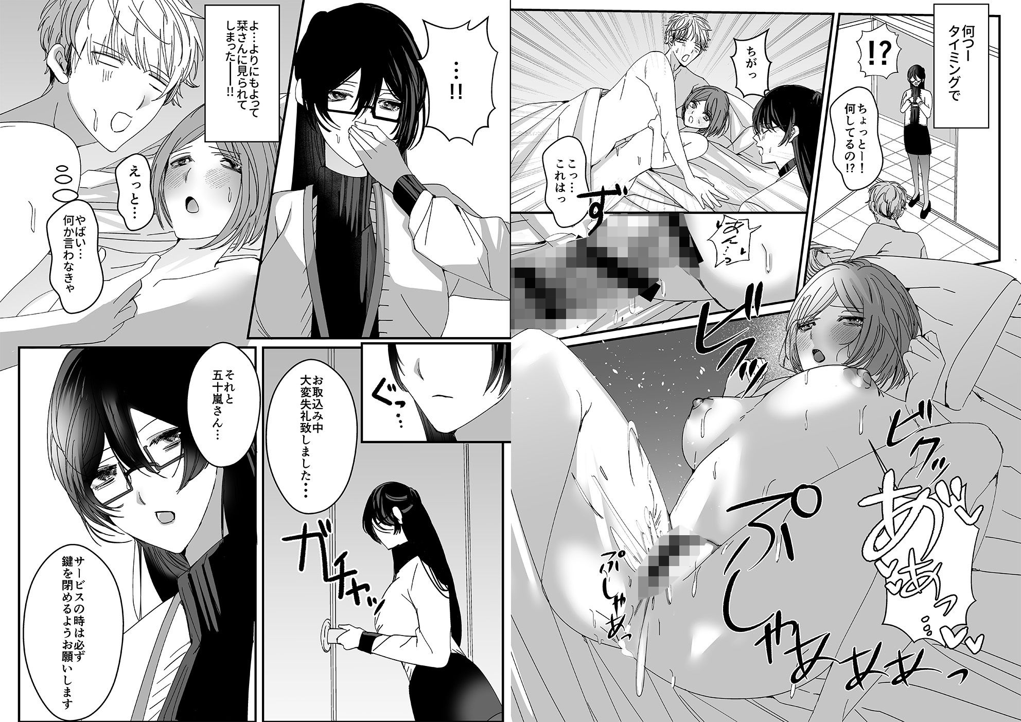 ヤリまくり図書館 〜寄贈したら司書さんにご奉仕してもらえるそうです〜【おまけ付き合本版】 - サンプル画像 7