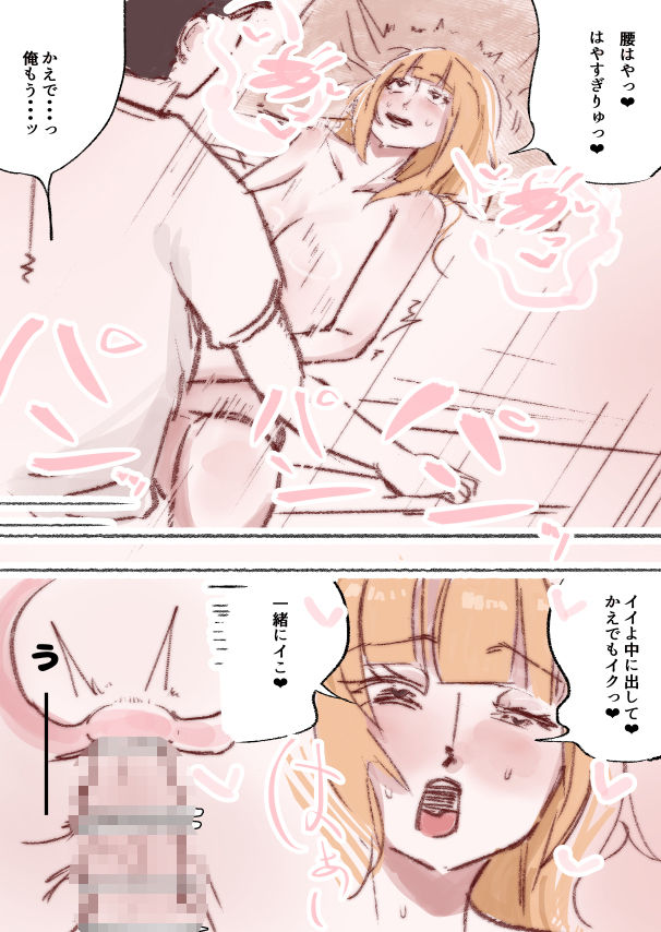 巨乳な義妹とアツアツなドスケベ - サンプル画像 6