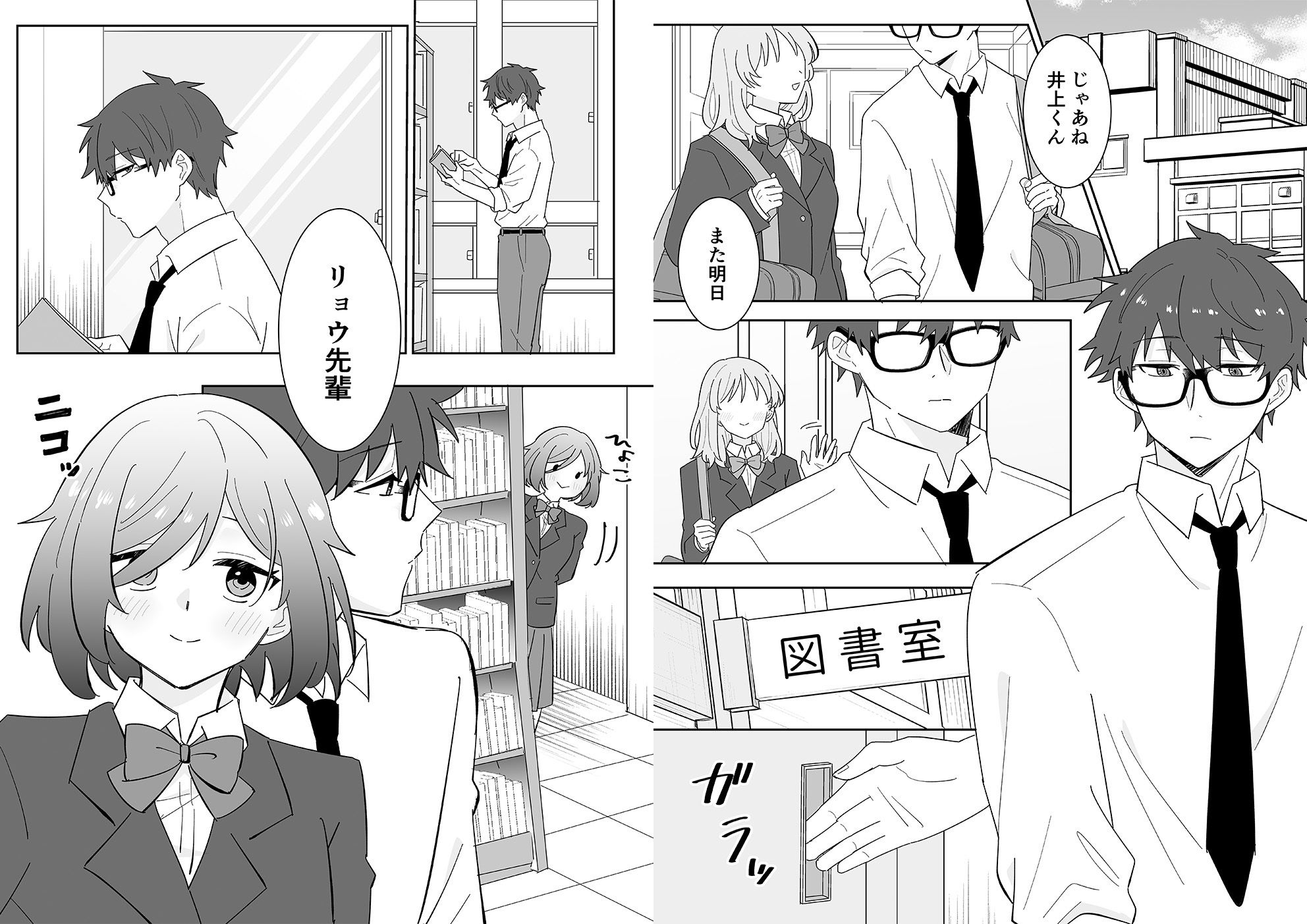 となりの肉食ちゃん 【おまけ付き合本版】 - サンプル画像 1