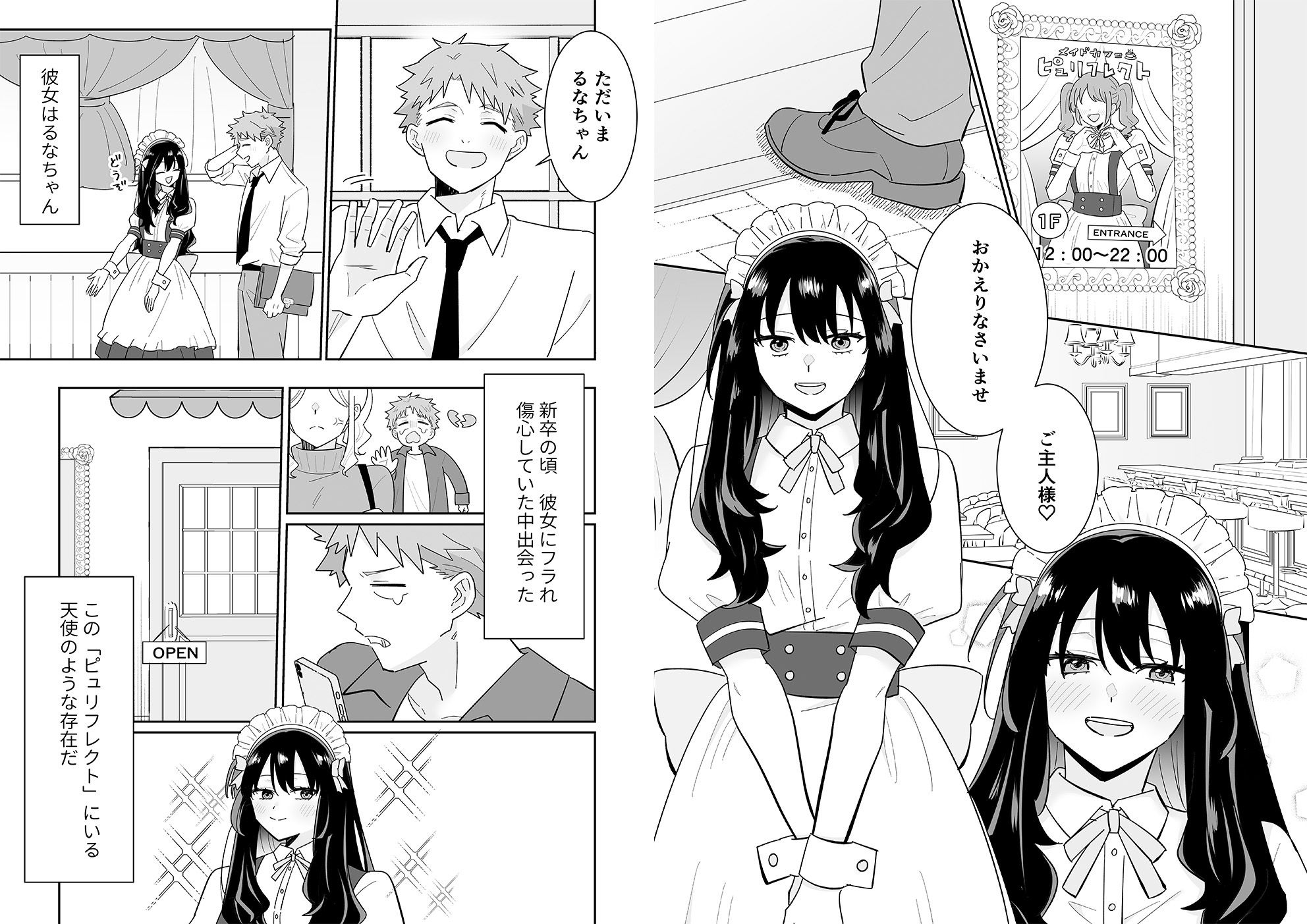 となりの肉食ちゃん 【おまけ付き合本版】 - サンプル画像 4