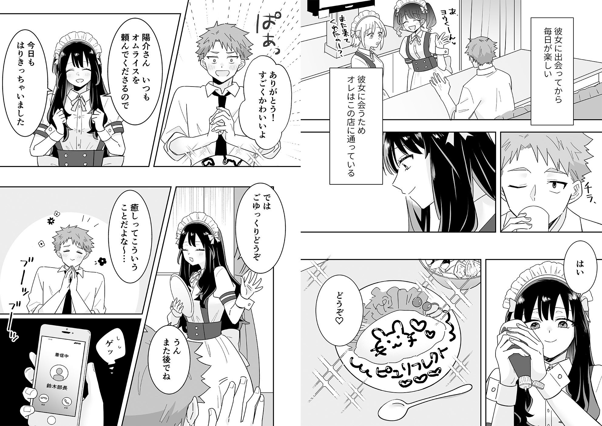 となりの肉食ちゃん 【おまけ付き合本版】 - サンプル画像 5