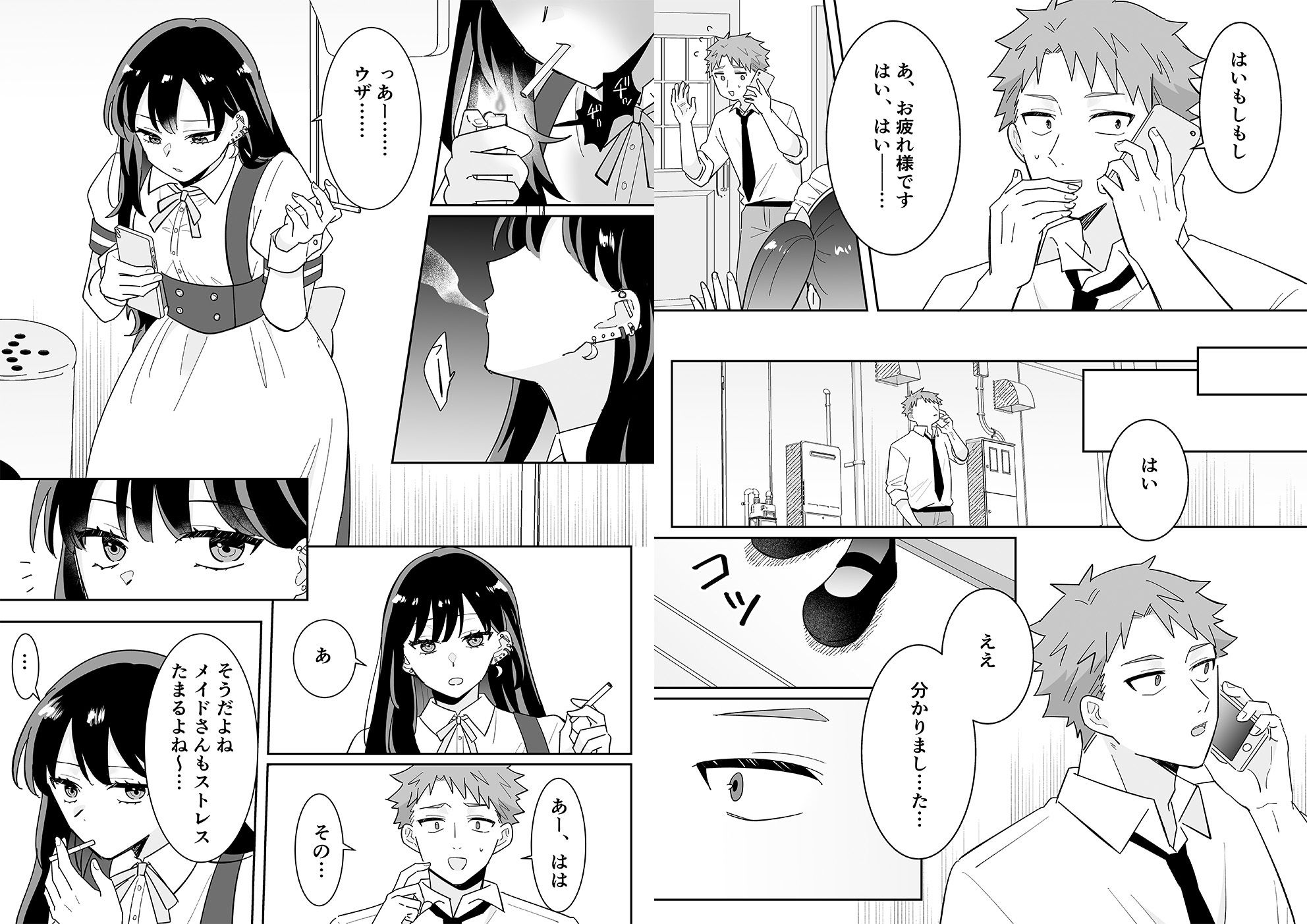 となりの肉食ちゃん 【おまけ付き合本版】 - サンプル画像 6