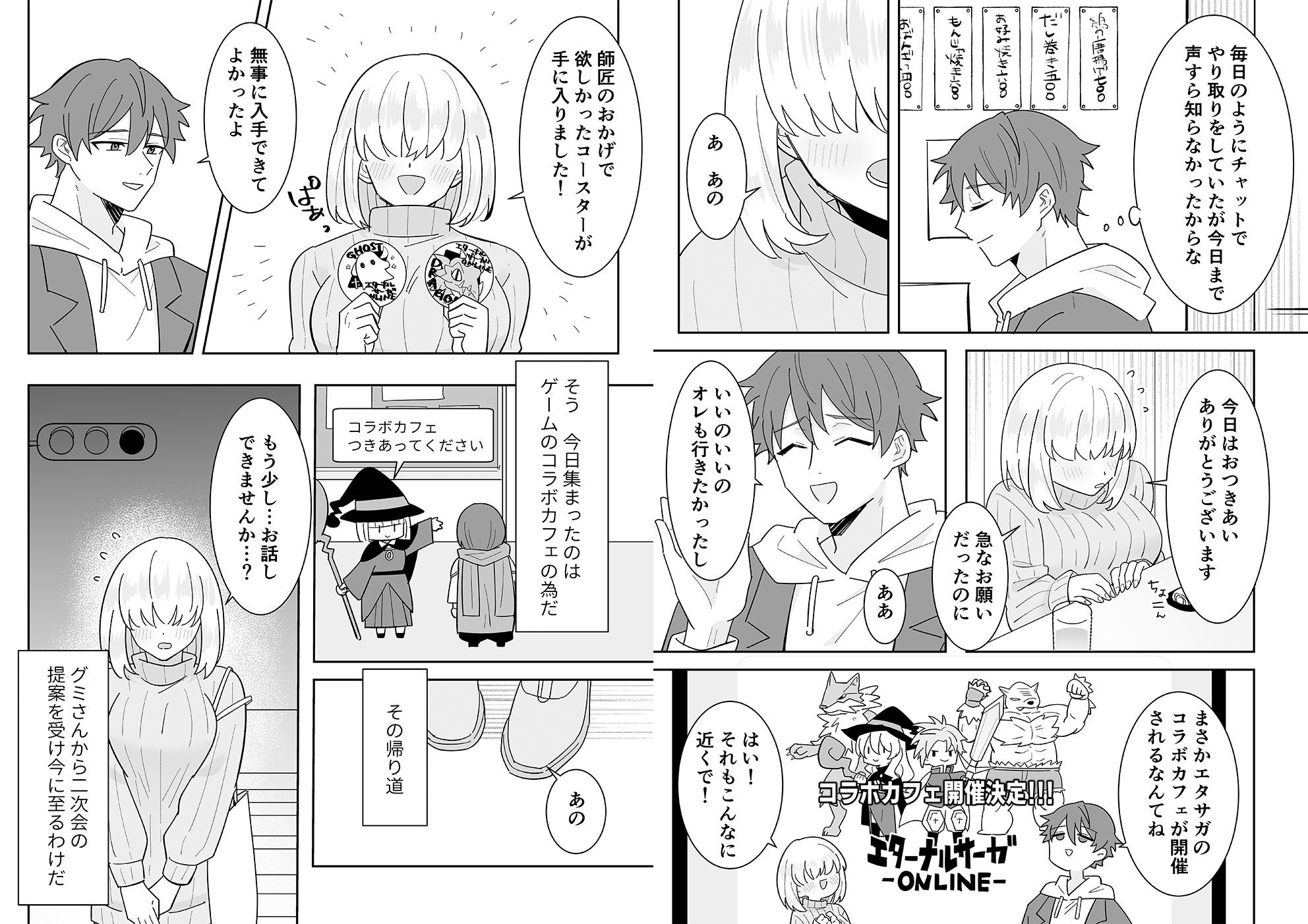となりの肉食ちゃん 【おまけ付き合本版】 - サンプル画像 8