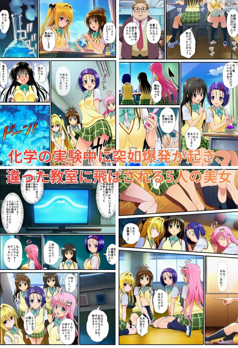 とらぶるゲーム！セックスしないと出られない部屋！ - サンプル画像 1