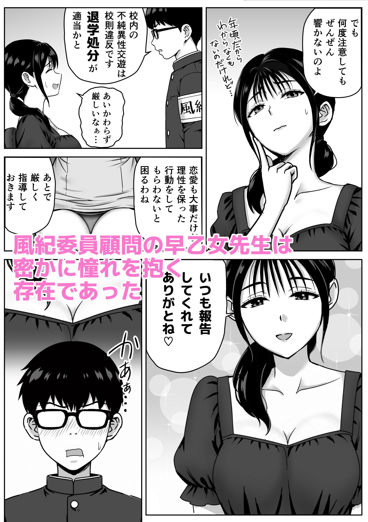 女性教師のエッチを校内で目撃した僕が学校に報告しようとしてみたら… - サンプル画像 2