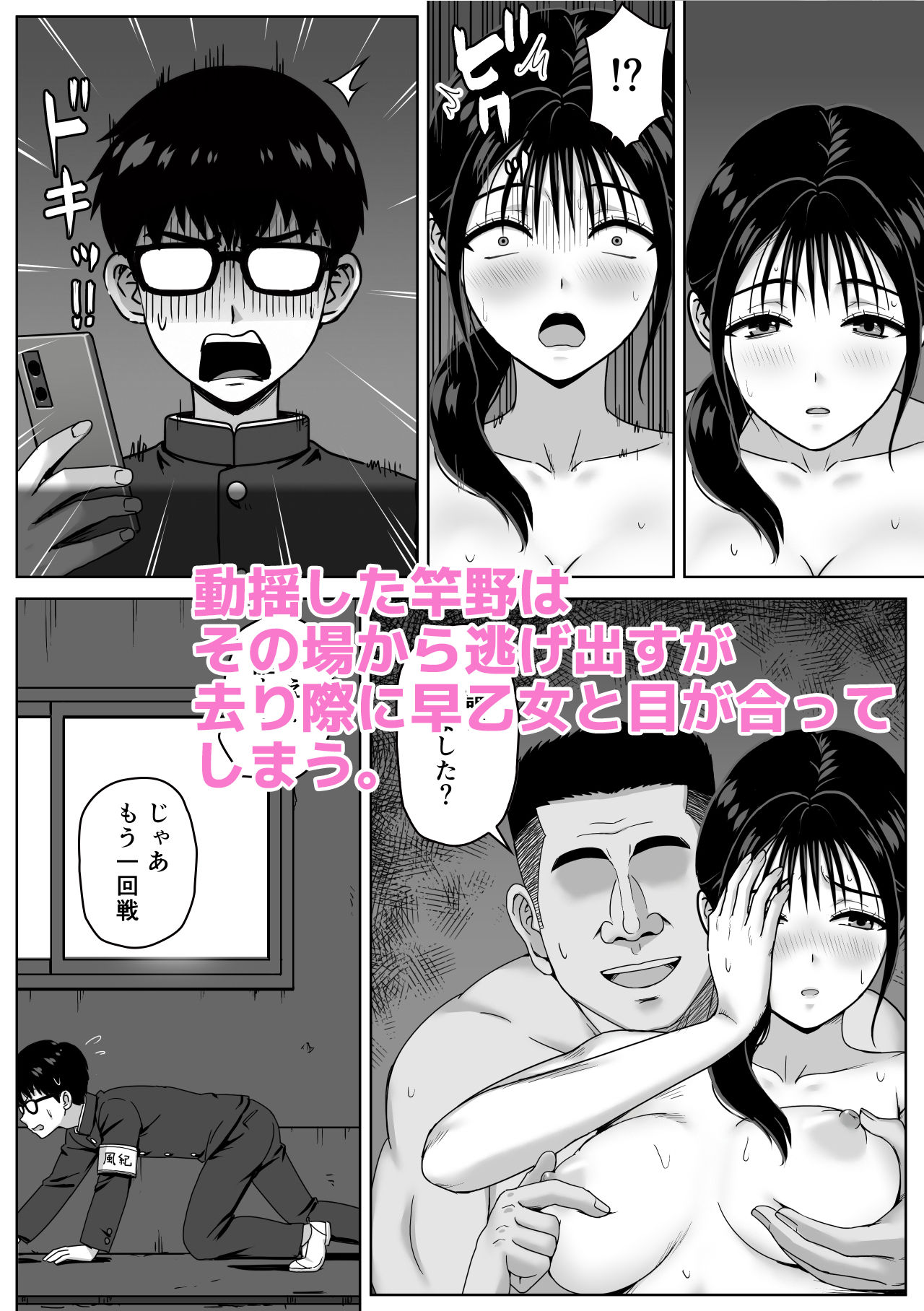 女性教師のエッチを校内で目撃した僕が学校に報告しようとしてみたら… - サンプル画像 6