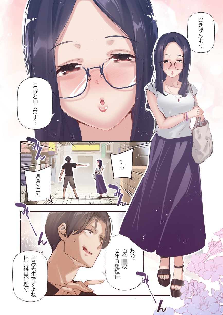 男女の貞操観念が逆になった世界 3 Full Coloured。 - サンプル画像 3